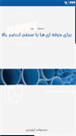 Mobile Screenshot of isopipe.com