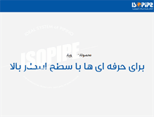 Tablet Screenshot of isopipe.com